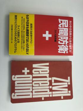 due libri, uno in giapponese l altro in tedesco
